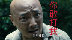 徐峥：“谁够我囧？”