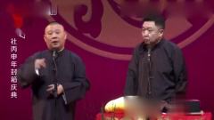 德云社：陶阳太淘气了，指着于谦说这是我大哥