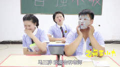 学霸王小九校园剧：学生在班里贴面膜被老师发
