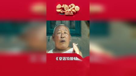 新年特供，过年走亲戚问路的囧事，你遇到过吗