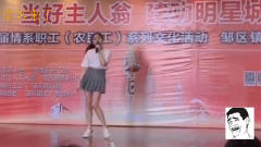 搞笑配音：上台那一刻我就心动，我该怎么跟她