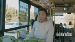 陈翔六点半：大妈坐公交，众人一时不备她竟砸
