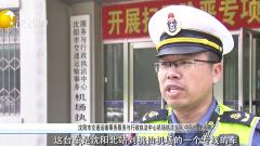 非法营运＋冲撞交警  这些司机太疯狂