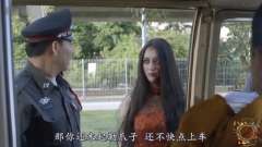 搞笑方言影视配音：泰国鬼碰到泰国交警，被训