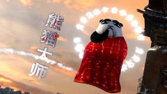 前方高能：熊猫大师闪亮登场，穿着袈裟装和尚