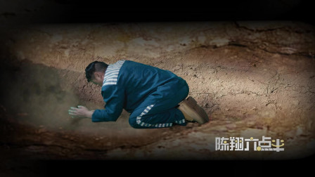 陈翔六点半：茅台挖地道六年，上演现代版越狱