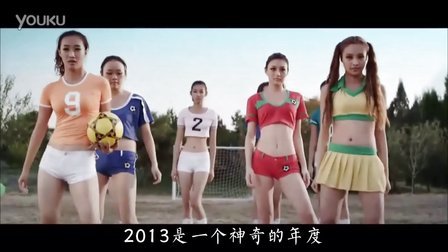 2013国产烂片大盘点 01