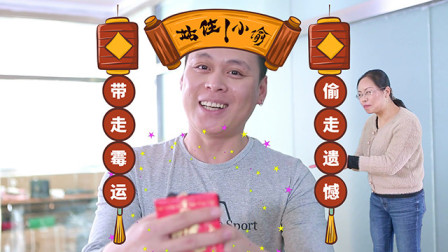 当过年长辈给你发红包时，此时你内心的活动也