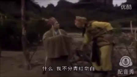 精彩 唐僧悟空师徒为秋裤反目成仇