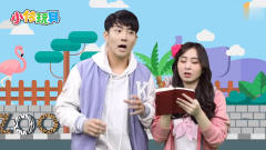 《小伶玩具》悦儿这个动物好像你，太逗了