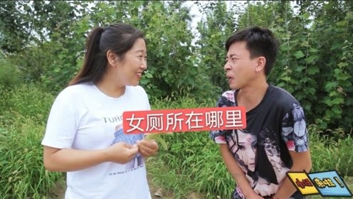 小伙尿急找厕所，没想遇上不正经美女，俩人对