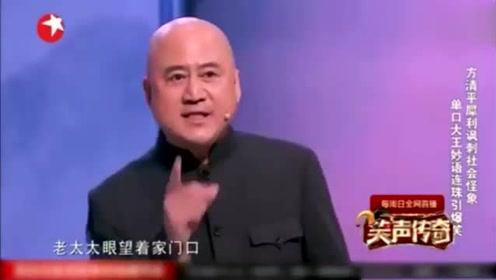 方清平的单口相声，这才叫笑话，专治不开心！