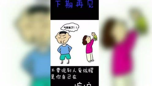 《开心小笑话，健康又养生》第五期