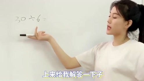 00后搞笑计算数学题，看完产生自我怀疑，没毛病