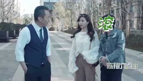 陈翔六点半：社会渣男要求前女友复合，其实是