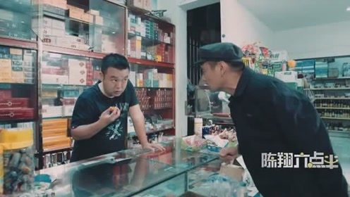 陈翔六点半：你大爷还是你大爷，受教了，太搞