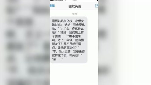 文字笑话：幽默笑话 开心一笑????