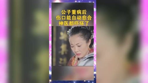 男子重病过后，竟然发生这种事，医生都吓坏了