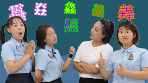 短剧：学渣出题考老师，没想老师竟被几个字难