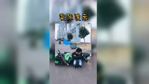 大家好，车扶正之后，我给大家演示另外一边