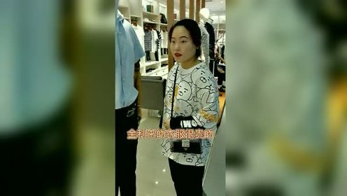 还好美女反应够快，以后买衣服都有底气了