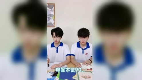 代入感很强，我就问一句你们的暑假作业写完了