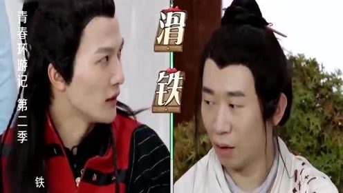 环游记大伙儿都答不上来的问题，周深却能轻松