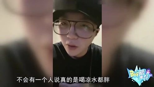 毛不易说没有人喝凉水都胖，朱丹：脱口秀比主