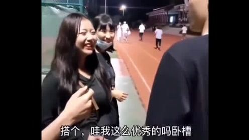 女追男！漂亮女孩现场向暗恋十年的男生表白，