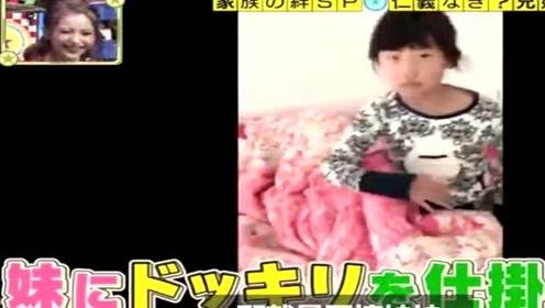 日本综艺：国内网红兄妹恶搞视频，直接走红日