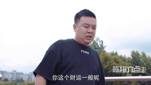 陈翔六点半：骗子也能被套路，太搞笑了