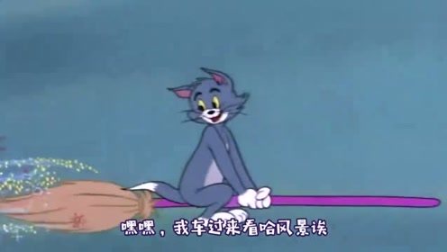 四川话爆笑，汤姆猫做噩梦闹笑话，太搞笑了