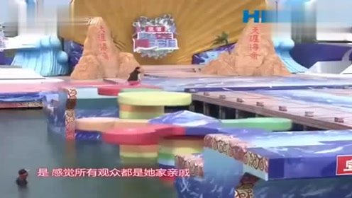 小姐姐来参加闯关，结果轻松通关，家里人可搞