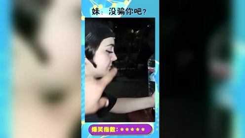 白人大哥恶搞女友，结果这脸是真白，一点都不