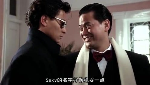 电影：陈百祥和刘德华霸气出场，结果遇上了美