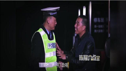 陈翔六点半-劫匪秀智商下限,告诉警察自己要抢劫