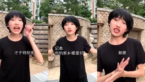 搞笑包租婆：你的家乡哪里好，美女帅哥比较多