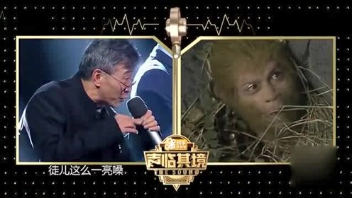 声临其境：开场李世宏带来86版西游记，精彩又搞