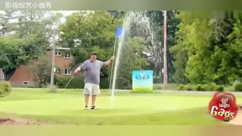 国外搞笑视频：高尔夫球场恶搞路人，这水喷得