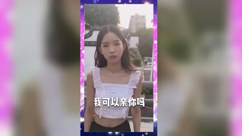 第一次见这么主动的美女，话说的太露骨