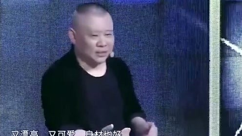 郭德纲与孟非联手整蛊，美女气得语无伦次，一