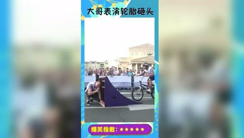 兄弟表演小伙要恶搞，结果偷鸡不成蚀把米，遭