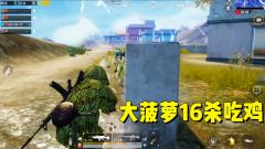 刺激战场：老撕鸡一把M249疯狂制霸决赛圈，一人