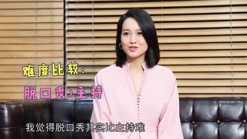 朱丹：脱口秀比主持难，彭昱畅：腹肌只剩雏形