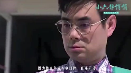 陈翔六点半演员背景曝光！身份不简单，而他是