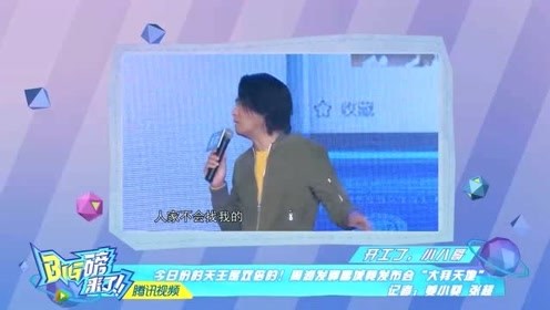 周润发深情表白导演，陈学冬rap要人命，朱丹：