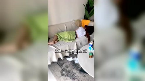 恶搞：网上视频看多了，老公胆子都变大了搞笑