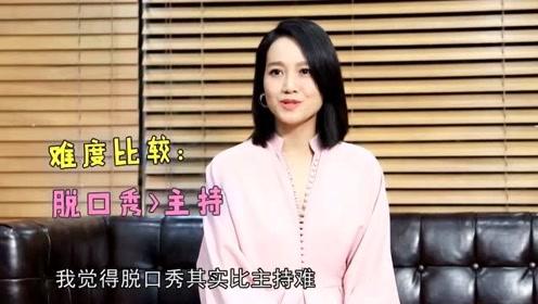 朱丹：脱口秀比主持难，李荣浩：衣服来源杨丞