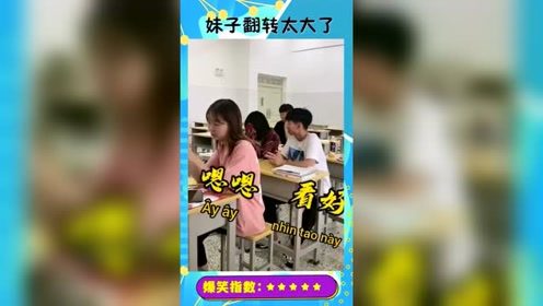 小哥葵花点穴手恶搞妹子，本以为是个塑料花姐