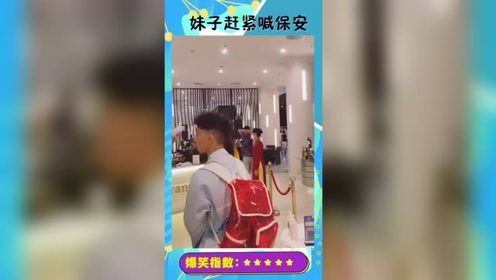 小哥你能不能正经点，把前台的姐姐都吓哭了，